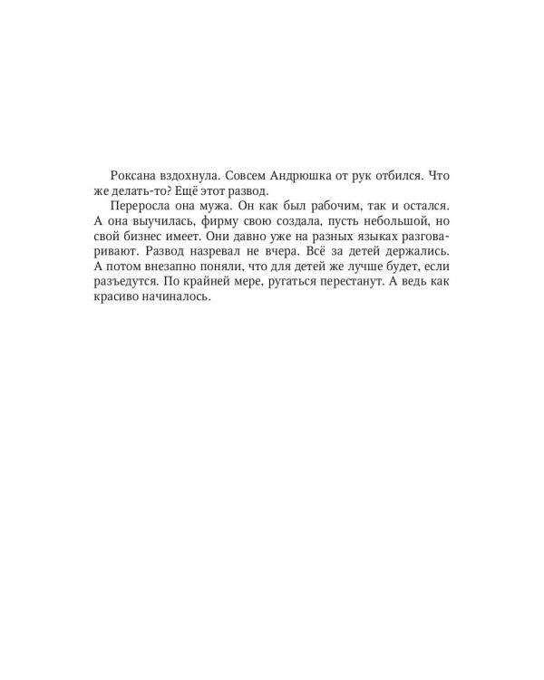 Кто в доме хозяин?