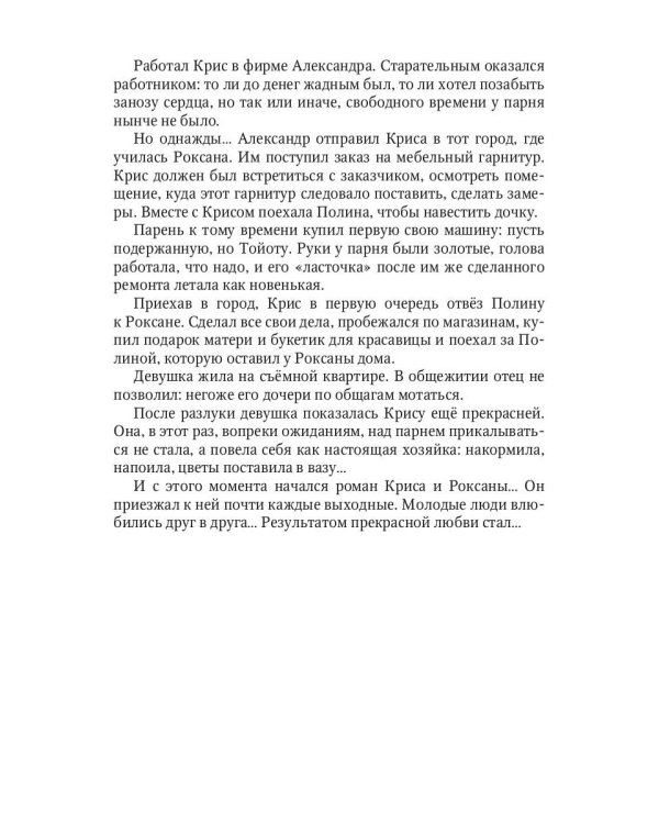 Кто в доме хозяин?