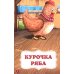 Русские народные сказки