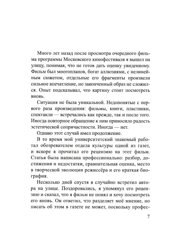 В черном квадрате