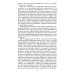 .Великие битвы XI-XIX веков. От Гастингса до Ватерлоо .Великие битвы XI-XIX веков. От Гастингса до Ватерлоо