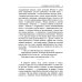 Книги Ивана Шмелева Лето господне. Праздники. Радости. Скорби