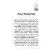 Дополнительное изображение книги «Конни и Рождество»