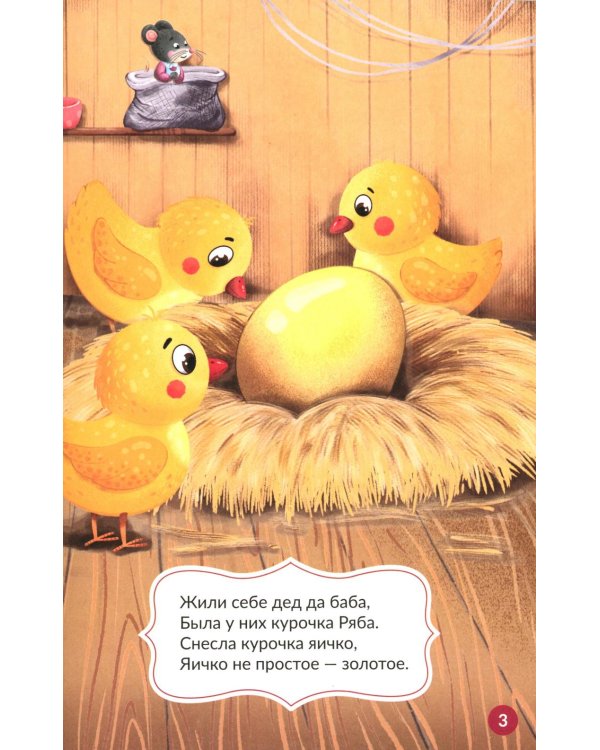 Русские народные сказки