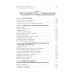 Мифы о России-2. О русской демократии, грязи и "тюрьме народов". 7-е изд., испр. и доп