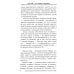 Семь чакр - семь ступеней к реализации. 3-е изд Семь чакр - семь ступеней к реализации. 3-е изд