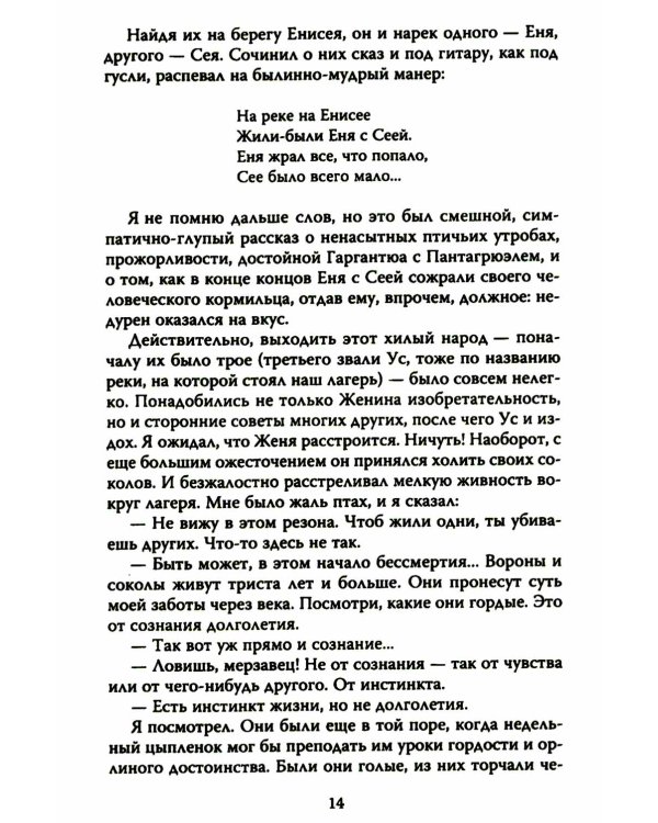 Быть! О жизни солдата и актера