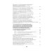 Общевоинские уставы Вооруженных сил РФ. Сборник нормативных правовых актов