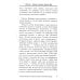 Семь чакр - семь ступеней к реализации. 3-е изд Семь чакр - семь ступеней к реализации. 3-е изд