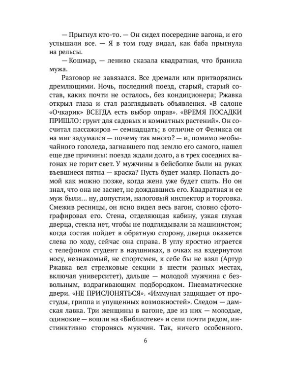 Герцеговина флор