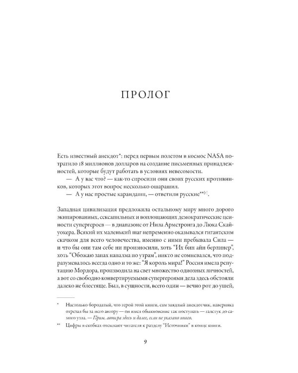 Гагарин
