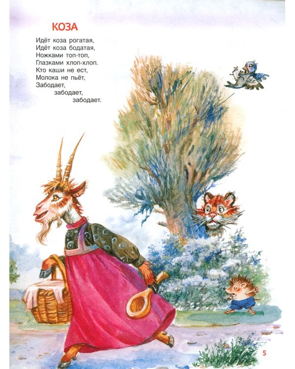 365 лучших сказок, мультфильмов, стихов, потешек и колыбельных