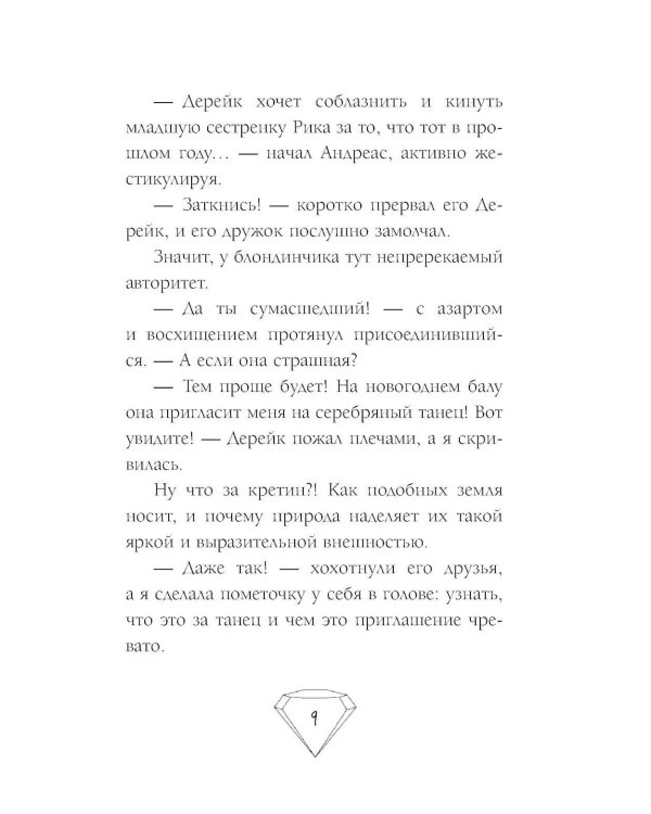 Ты проиграешь, маг!