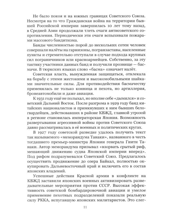 Дополнительное изображение книги «Возвращение Зеленого фургона: роман»