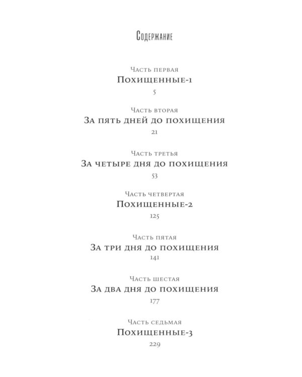 Пако Аррайя. По ту сторону пруда - 1. Туман Лондонистана: роман