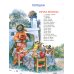 365 лучших сказок, мультфильмов, стихов, потешек и колыбельных