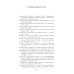 Клиническая физиология в анестезиологии и реаниматологии. 4-е изд Клиническая физиология в анестезиологии и реаниматологии. 4-е изд