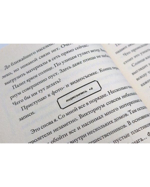Темная сеть. Магазин жутких игрушек (комплект из 2-х книг)