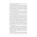 Клиническая физиология в анестезиологии и реаниматологии. 4-е изд Клиническая физиология в анестезиологии и реаниматологии. 4-е изд