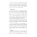 За линией фронта. Мемуары Ад Восточного фронта. Дневники фельдфебеля противотанкового батальона. 1941-1943