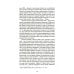 Зеленый лик: роман; Майстер Леонград: сборник рассказов Зеленый лик: роман; Майстер Леонград: сборник рассказов