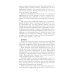 За линией фронта. Мемуары Ад Восточного фронта. Дневники фельдфебеля противотанкового батальона. 1941-1943