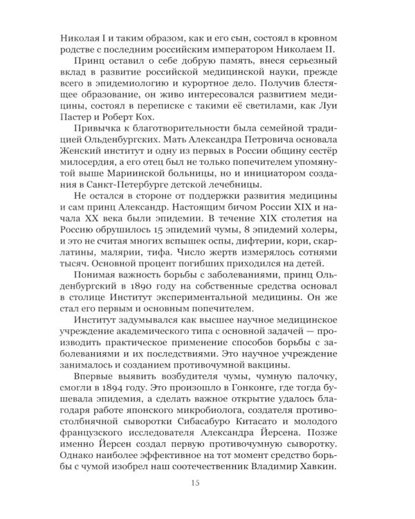Дополнительное изображение книги «Возвращение Зеленого фургона: роман»