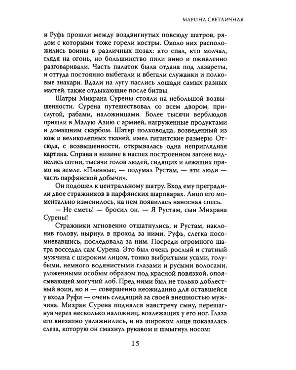 Замиг (Аркады)