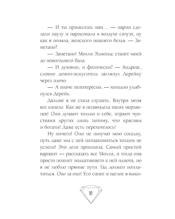 Ты проиграешь, маг!