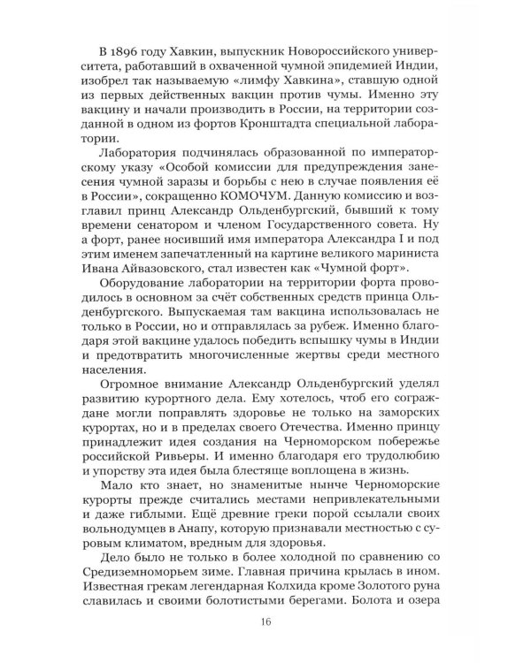 Дополнительное изображение книги «Возвращение Зеленого фургона: роман»