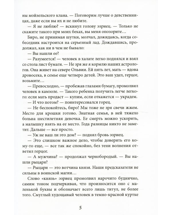 Мост через огненную реку