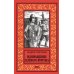 Дополнительное изображение книги «Возвращение Зеленого фургона: роман»