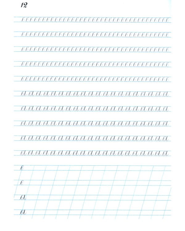 Наводная тетрадь № 4. Каллиграфия