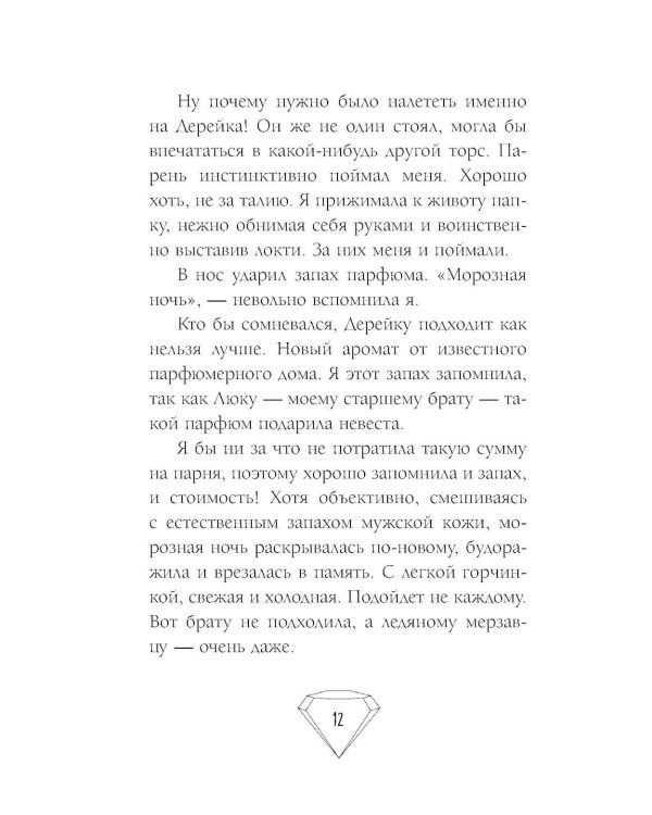 Ты проиграешь, маг!