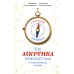 Как аскетика помогает нам в повседневной жизни Как аскетика помогает нам в повседневной жизни