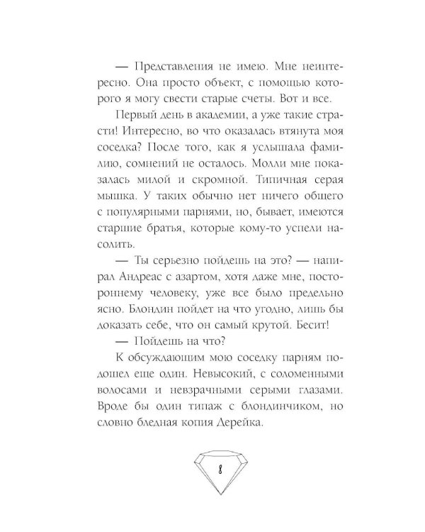 Ты проиграешь, маг!