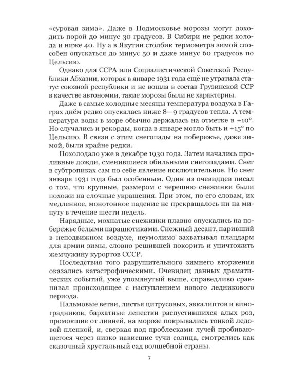 Дополнительное изображение книги «Возвращение Зеленого фургона: роман»