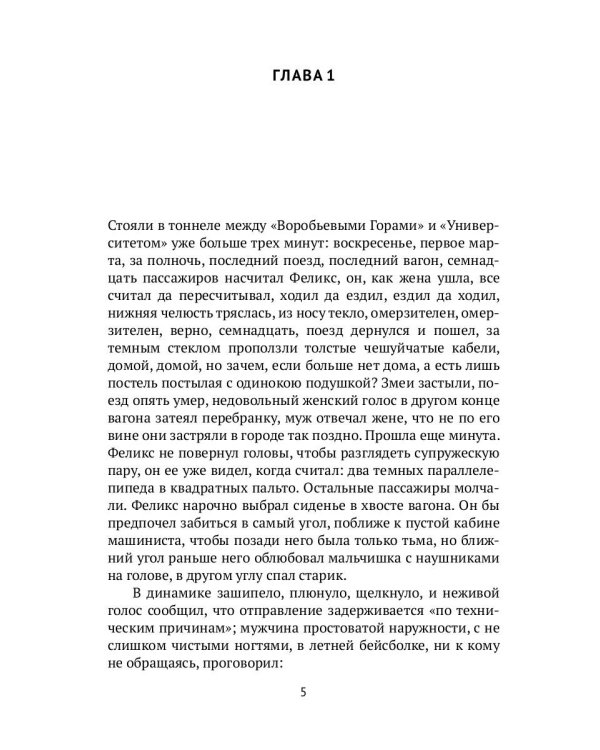 Герцеговина флор