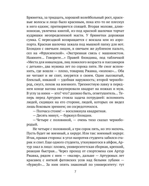 Герцеговина флор