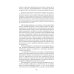Клиническая физиология в анестезиологии и реаниматологии. 4-е изд Клиническая физиология в анестезиологии и реаниматологии. 4-е изд