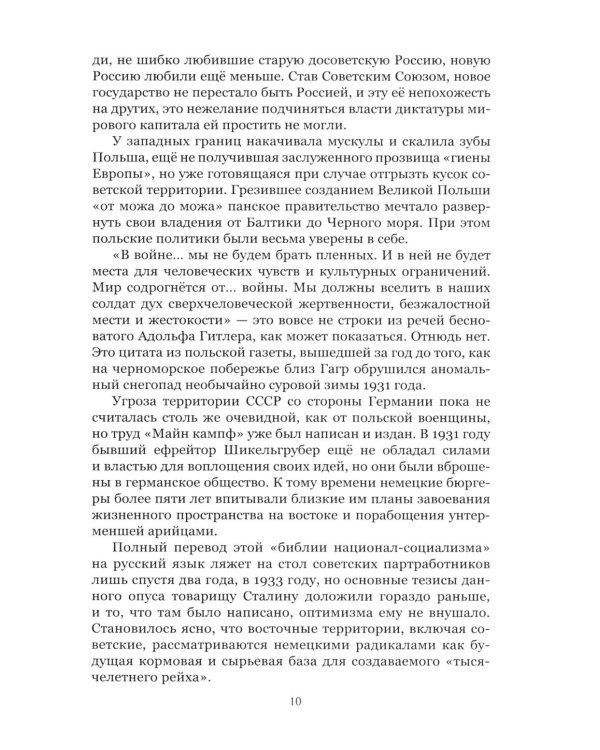 Дополнительное изображение книги «Возвращение Зеленого фургона: роман»