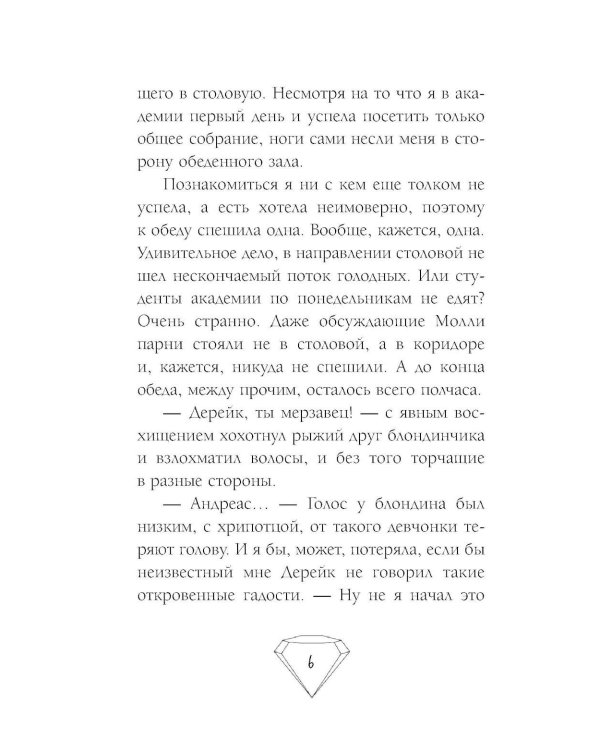 Ты проиграешь, маг!