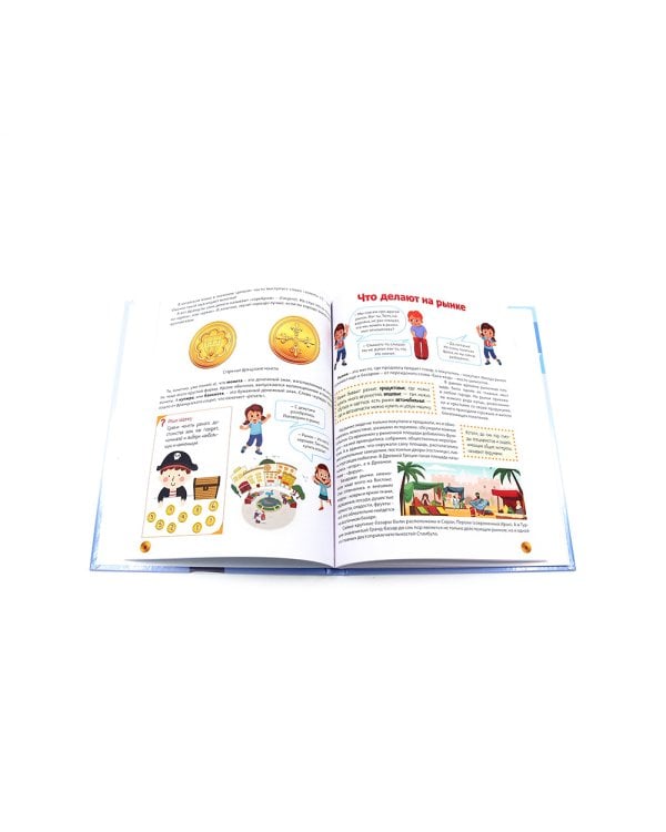 Книга о финансах и финансовой грамотности; Финансовая грамотность для детей (комплект из 2-х книг)