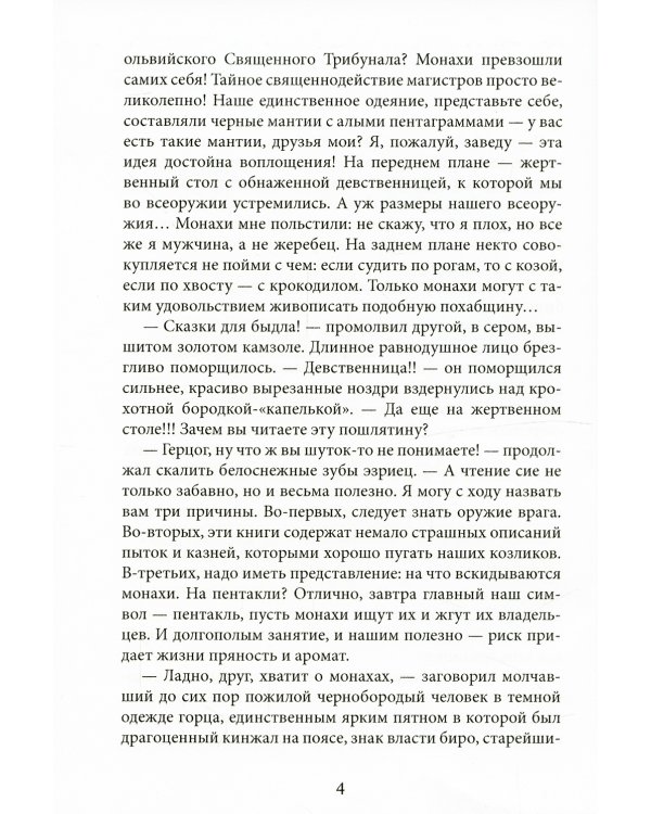 Мост через огненную реку