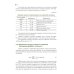 Руководство корректировщику артиллерийского огня: учебное пособие