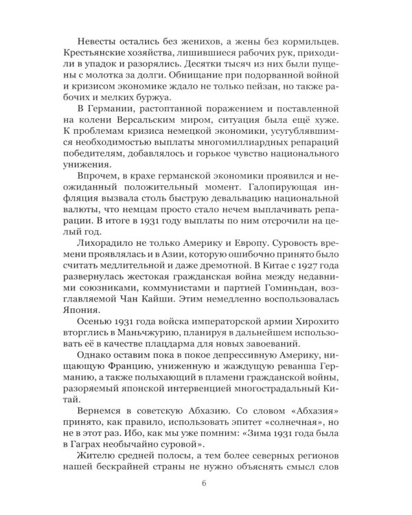 Дополнительное изображение книги «Возвращение Зеленого фургона: роман»