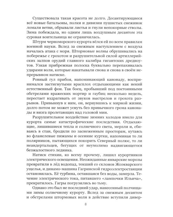 Дополнительное изображение книги «Возвращение Зеленого фургона: роман»