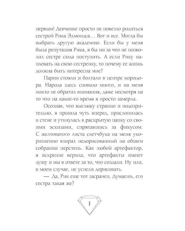 Ты проиграешь, маг!