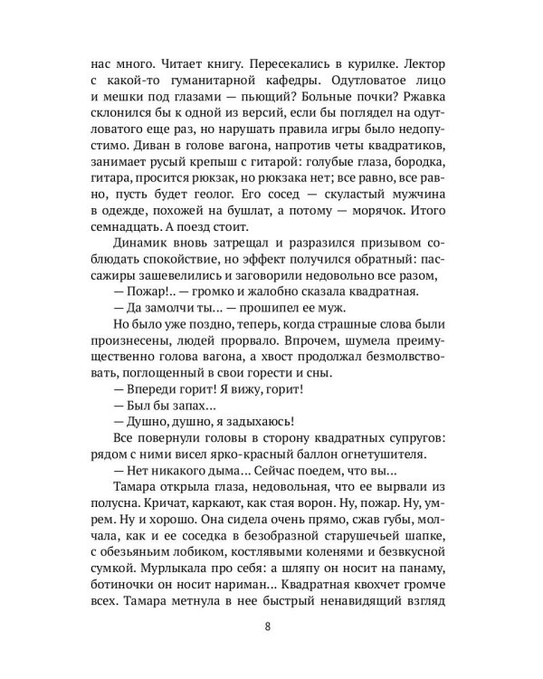 Герцеговина флор