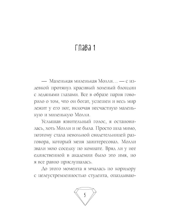 Ты проиграешь, маг!